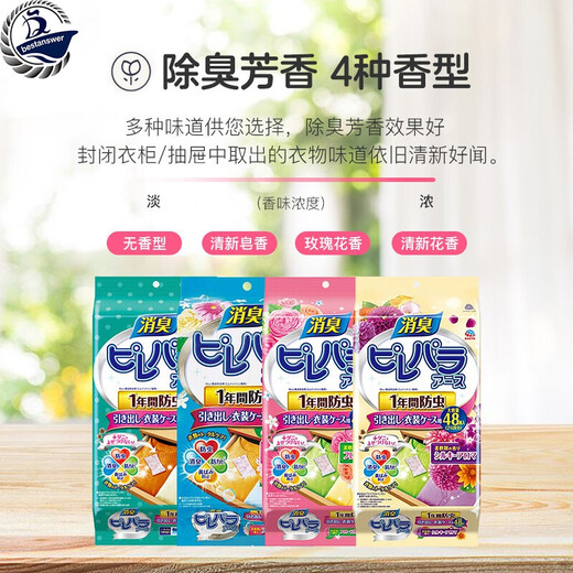 ARS (ARS) Made in Japan ARS Earth deodorant and insect repellent moth-proof and mildew-proof mothballs mothballs wardrobe drawer clothes rose fragrance 48 packages