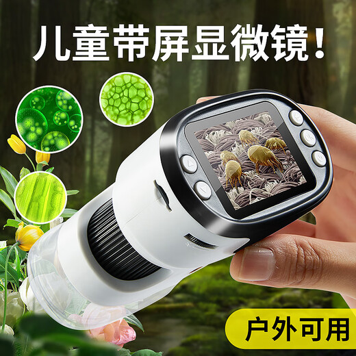 万火（onefire）生日礼物男孩子送儿童男童12岁8十10小学生实用6高端7的女孩9玩具 【优惠组合】带屏显微镜-折射式