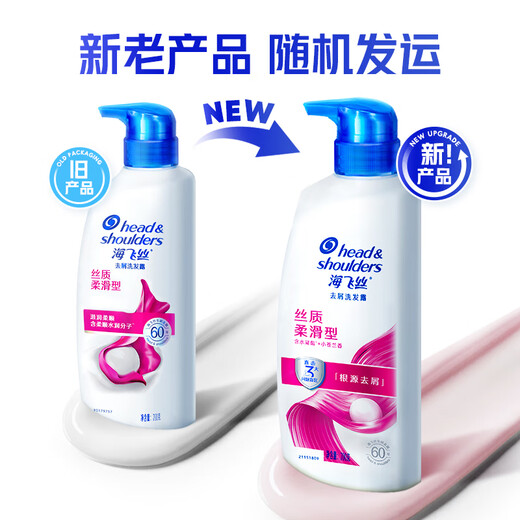 Haifei Silk Anti-dandruff Shampoo Men and Women's Silk Smooth 700g*2+200g Shampoo Soft Set