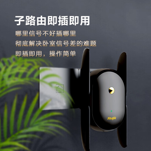 Ruijie Hummingbird Xingyao Wireless Router H30 Whole House Wi-Fi Gigabit Dual-band Mesh Network Children's Healthy Internet Mother and Mother Set H30 One Mother and Two Children