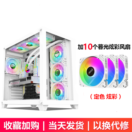 EVESKY Sea View Room PRO Computer Case Game Case Desktop Computer Main Case (Tempered Glass/Left and Right Partitions/360 Water Cooling/ATX Motherboard/40 Series Graphics Card) Sea View Room PRO-White + 10 Twilight Colorful Fans