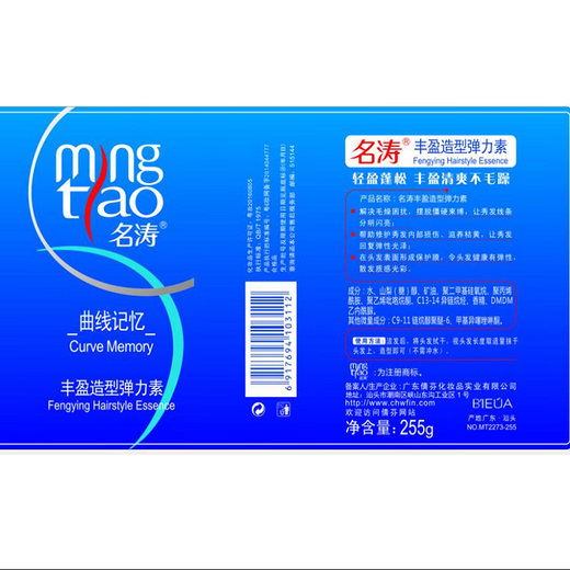 Mingtao (mingtao) elastin curls, fluffy and plump styling, color protection, curl protection, women's styling, long-lasting repair, anti-frizz, plump and styling elastin 255g*1 bottle