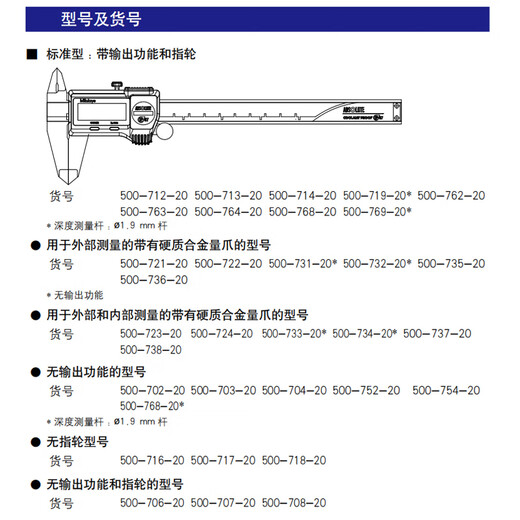 三丰（Mitutoyo）防水数显卡尺 高精度0.01 数显游标卡尺 日本原装进口 500-719-20/0-150/有输出/圆杆