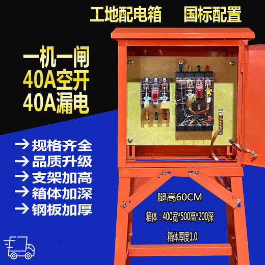 Customized construction site standard three-level distribution box 40A100A160A250A one machine and one gate complete set of brackets military green