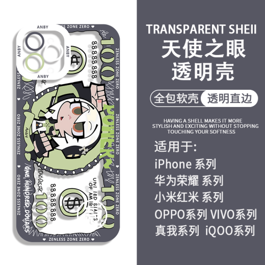 绝区零表情包手机壳安比鲨鱼妹适用华为荣耀vivoOPPO苹果小米红米 H9737星见雅 小米/红米-下单留言手机型号