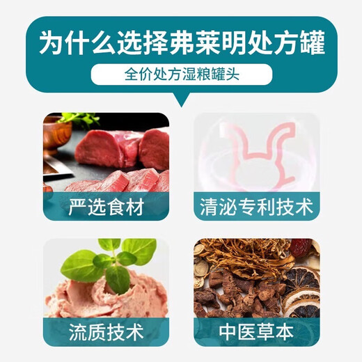 Fleming Cat Prescription Canned Nutritional Fattening Intestinal Liver Urinary Tract Kidney Low-fat Dog and Cat Snacks Wet Food Universal for Dogs and Cats High-Energy Nutrition 100g 12 Cans Highly Cost-Effective