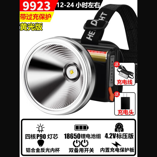 南旗P90强光头灯充电超亮头戴式照明矿灯手电筒远射锂电户外超长续航x 9923-白光升级四核P90