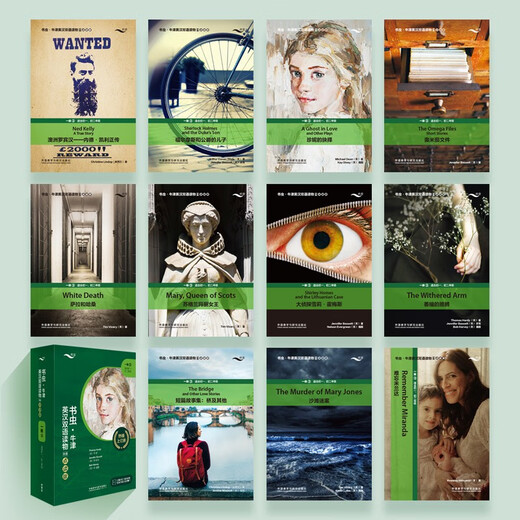 书虫升级点读版一级3 初一初二 牛津英汉双语读物（套装共11册 附扫码音频、习题答案、读后测评）