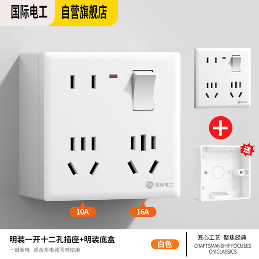 New international electrician national standard type 86 wall socket with one opening and twelve holes, panel with switch 10A16A high-power multi-hole socket, surface-mounted white, one opening and twelve holes (10/16A)