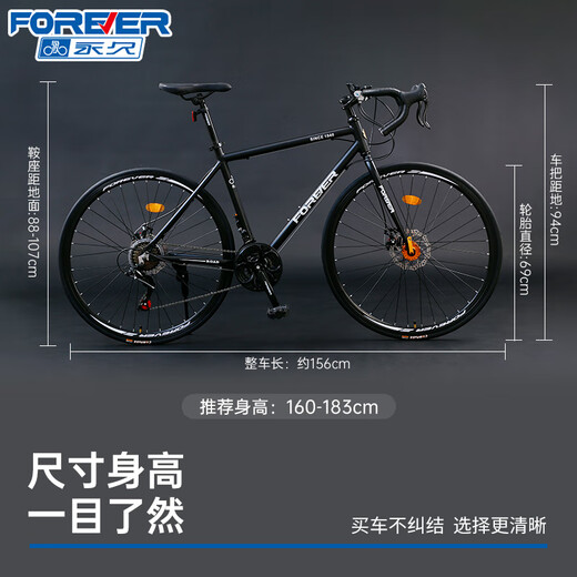 永久（FOREVER）公路自行车成人赛车双碟刹男女式城市骑行铝合金700竞速通勤单车 黑色【油压双碟刹】 700c 24速【入门骑行】