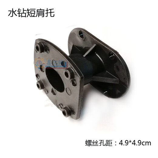 TLXT -Elektrowerkzeugzubehör Boshen Jindudingjian Wasser Strsestone Rig Schulter Heckklasse Heckgriff Heckstütze Strass (kurz) 4,9 cm [1477]