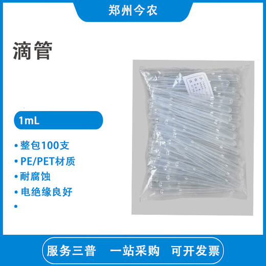 Soil pH accelerator ph color card soil PH reagent mixing indicator dropper