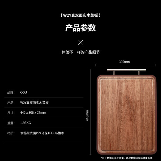 OOU! Ebony chopping board solid wood cutting board antibacterial and mildew proof double-sided thickened chopping board chopping board 450*315*2mm