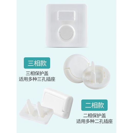 Socket protective cover for babies and children to prevent electric shock safety plug for children's power socket plug insulating protective cover three holes 1 piece No Specifications