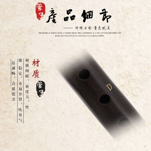 
Pipe musical instrument ebony pipe beginner pipe D adjustment G adjustment C adjustment B adjustment tear gas duct performance D adjustment copper hoop + plastic whistle + reed + 8+ book