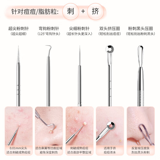 JIAHEMEI acne needle set, blackhead removal needle, acne picking needle, cell clip, acne artifact tweezers, acne needle, beauty tool, ultra-sharp cell clip + ultra-sharp fine needle + storage box