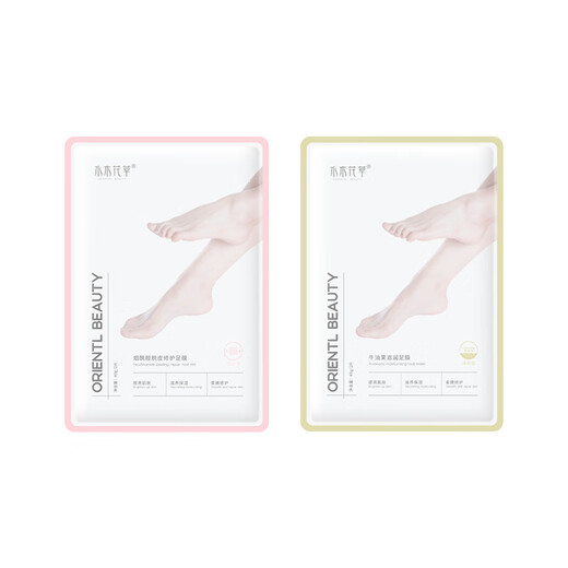 Avocado nicotinamide avocado foot mask exfoliating hand and foot care keratin peeling foot mask foot mask (peeling) pink 5 bags