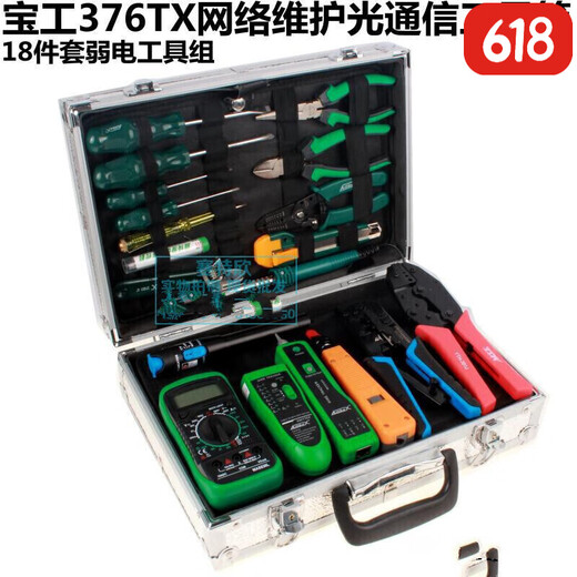 Yue Changsheng 376 weak current communication network maintenance set 2-wire optical communication installation and maintenance combination tool box