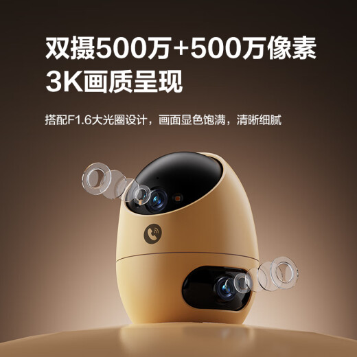 Jing Xiaodou Fluorite's Dual Camera 10 millones Camera Home Monitor de 360 ​​grados Conversación de telefonía móvil Conversación de telefonía inalámbrica Wifi Wifi Amarillo Baby Pet Escort Regalo