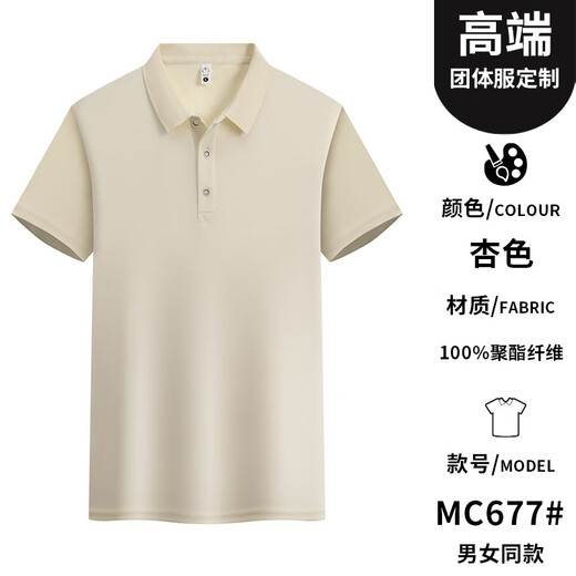 
Xianyilaifang work clothes customized t-shirt short-sleeved waiter advertising culture polo shirt catering supermarket group clothing printing LOGO powder 677 S