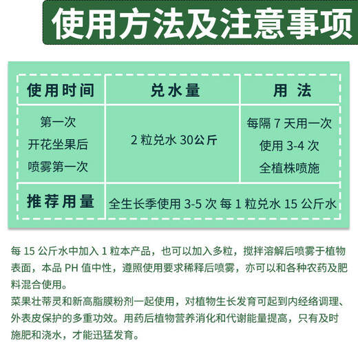 Zhuang Guo Di Ling capsule promotes Kao to replace grapes, citrus and peach fruit tree expansion agent, protects fruit expansion and prevents physiological fruit drop. Vegetable Zhuang Di Ling is a bottle of 80 capsules
