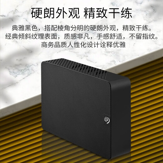 希捷（SEAGATE）桌面移动硬盘 USB3.0 希捷睿翼 3.5英寸 大容量桌面存储 兼容MAC 原厂数据恢复服务 28TB【STKP28000】 标配+专用保护包