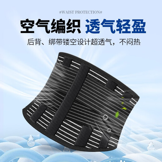 Baixiaotang Medical Belt, lumbar muscle strain, protruding warmth, summer breathable thin waist disc waist belt for men and women, breathable support style + waist patch 2 stickers (black) XL (suitable for waist circumference 2.9-3.3 feet)