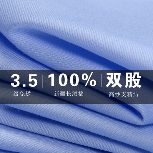 啄木鸟纯棉DP免烫蓝色男士短袖衬衫夏季新款商务休闲正装职业工装白衬衣 短袖款3923淡蓝 39