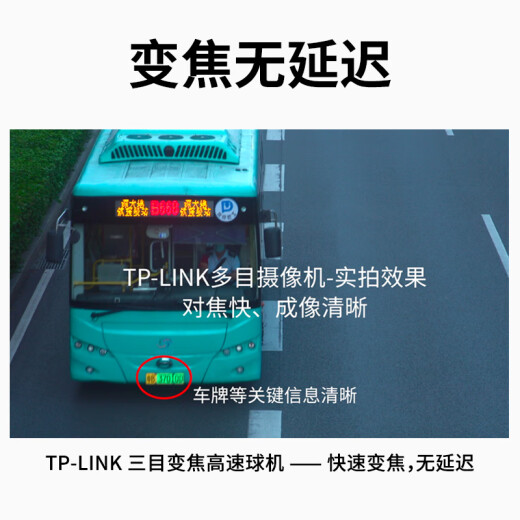 普联（TP-LINK） 20倍变焦 双频5G WiFi监控摄像头 360度全景室外防水远程网络高清 TL-IPC5420X三目变焦无线版