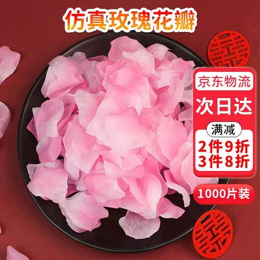 Xingzhao rose petals Valentine's Day simulated petals fake rose petals proposal confession layout creative supplies wedding room decoration to create romantic wedding hand-spreading flowers pink 1000 pieces