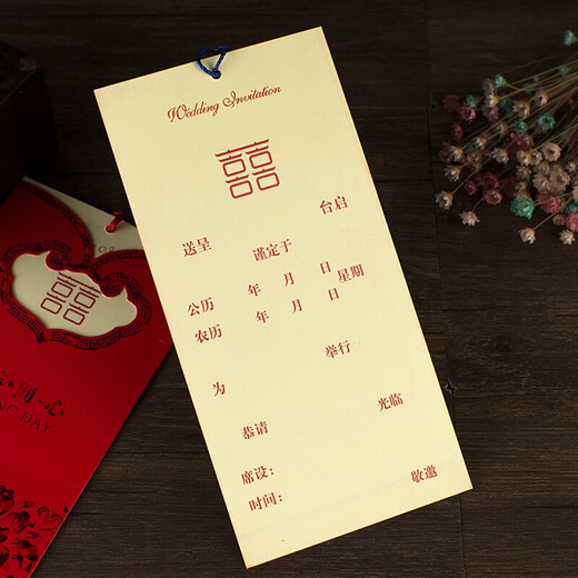 LIUYing Wedding Invitation Marding Invitation Lettre de mariage Invitation de mariage Supplies de mariage Banquet Return cadeau créatif Small Gift Festif Chinois Pildel Invitation de mariage Custom Imprimée Invitation rouge + Impression
