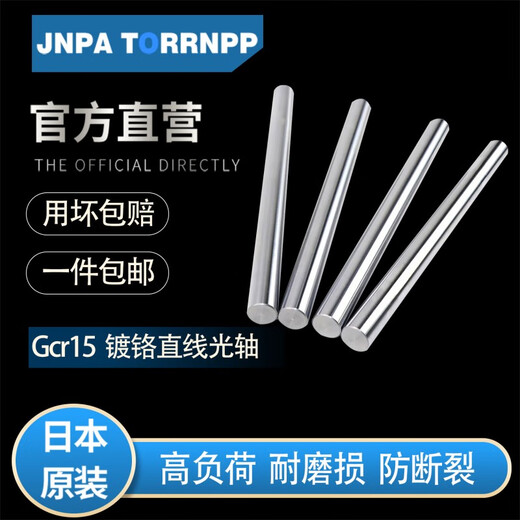 Imported Gcr15 bearing steel linear smooth shaft/hard shaft/chrome-plated rod/diameter 3MM-80MM cylindrical piston polished rod diameter 6mm/10cm (imported Gcr15 material) within 72 hours