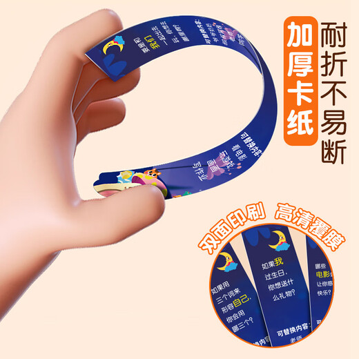 儿童孩子睡前聊聊卡抽签亲子互动玩具益智类宝宝沟通聊天游戏话题 睡前聊聊卡-40张-1盒（盒装）