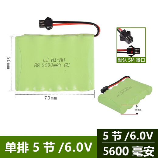 儿童玩具遥控汽车坦克充电电池组3.6V4.8V6V7.2V9.6V通用SM接口镍氢电池大容量 4.8v-5600毫安