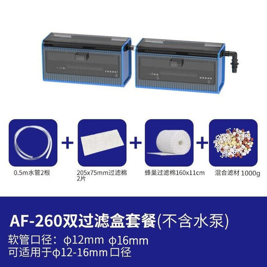 Sensen fish tank filter box, aquarium water curtain filter tank, top filter equipment, upper filter box, trickle box AF, 2 large drawer-type wall-mounted trickle boxes (filter material package)