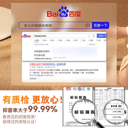 Zhechu shoe dryer shoe drying machine artifact deodorizing shoe dryer household intelligent constant temperature shoe dryer shoe dryer purple telescopic salt box folding plus extension cord