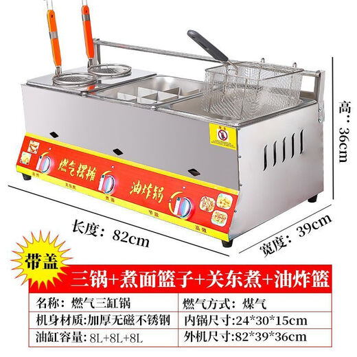 成凝商用油炸锅摆摊燃气炸炉煤气油炸锅炸鸡柳煮面锅炸串关东煮炸薯塔 加厚经典单锅（不带赠品）