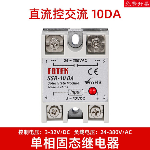 Single-phase solid state relay 40DA small D4825 SSR-25DA DC controlled AC AC24V220V12V DC controlled AC 10A-single phase