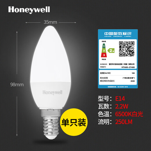 Honeywell LED candle bulb high brightness energy-saving crystal tip bulb E14 small screw bulb decorative 2.2W positive white light 6500K