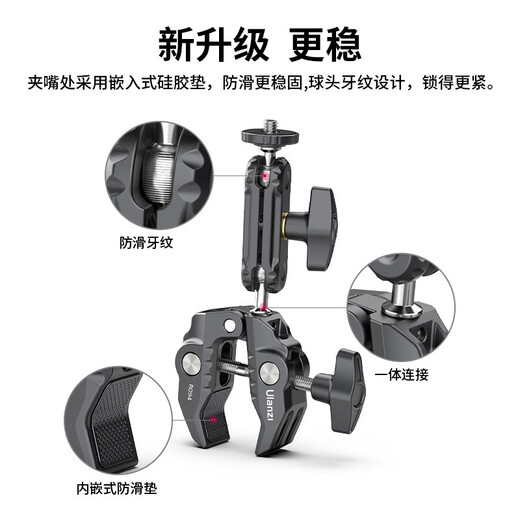 Ulanzi excellent basket R094 vigorous clamp pea pod photography accessories crab claw clamp fill light bracket metal magic arm live photography accessories SLR camera monitor bracket