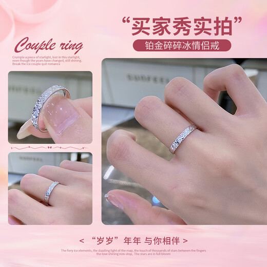 Safir platinum ring for women PT950 broken ice couple ring platinum ring for confession gift, about 4.60 grams, wide version