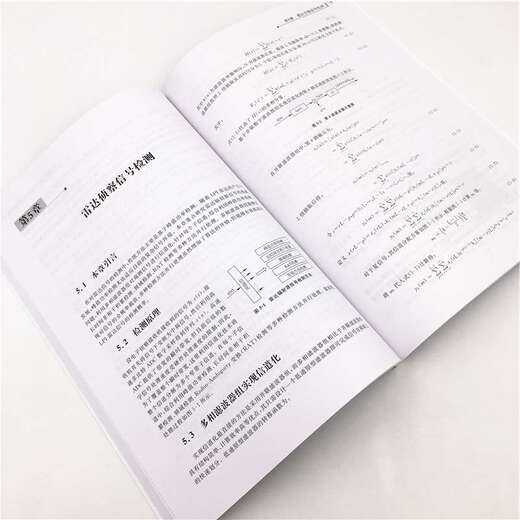 现货正版:雷达辐射源信号分析与处理9787302517153清华大学出版社胡德秀，赵拥军，陈世文，黄东华清华大学出版社