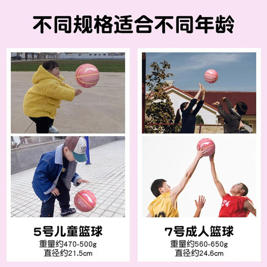 
Li Ning Basketball No. 5 7 Children's Adult Primary and Secondary School Students' and Youth Special Kindergarten Indoor and Outdoor Anti-slip and Wear-resistant Blue Ball Colorful Volcano 683/685/687-2 No. 5 Basketball (for children and teenagers)