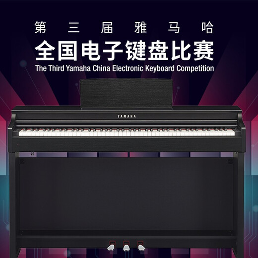Yamaha Electric Piano CLP825/835/845/725/735/745 Vertical de alta gama 88 key Hammer Prueba de grado pesado Digital Piano Original Clp835wh White + conjunto completo de bolsas de regalo