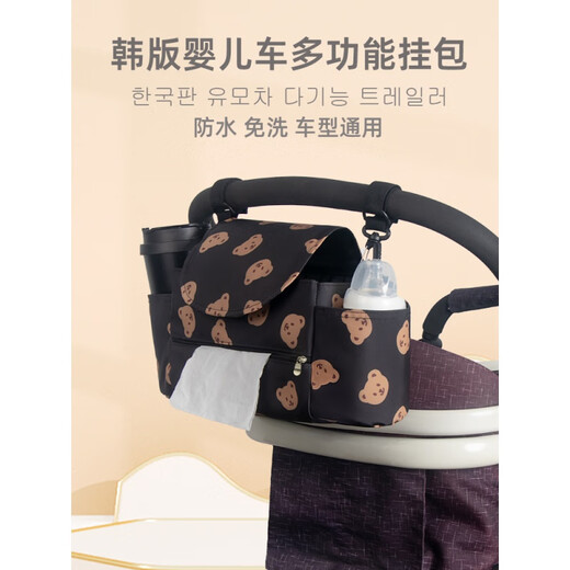 婴儿车挂包收纳袋多功能通用大容量置物袋儿童遛娃神器手推车挂包 黑色小熊【配挂钩+肩带】