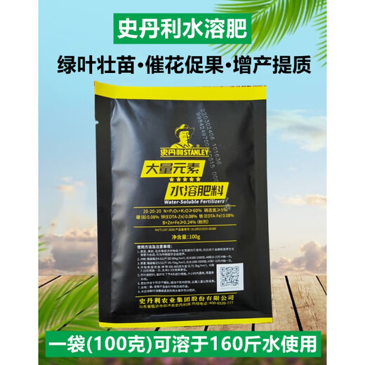 Water-soluble fertilizer for rooting and strong seedlings. A large amount of all-elements universal nitrogen, phosphorus and potassium balanced type for fruit expansion. Water-soluble fertilizer + red square potassium dihydrogen phosphate.