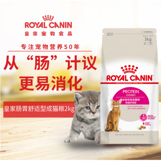 ROYAL CANIN EP42/ES35 all-around optimal intestinal comfort and gastrointestinal sensitive adult cat food picky cat food 2kg/10kg 1 bag 10kg ES35 excellent taste picky cat 0g Please see the option for specific weight