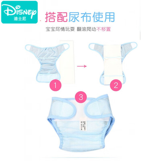 迪士尼（Disney）婴儿网眼尿布裤新生儿尿布兜宝宝尿戒子固定裤透气布尿裤隔尿裤 大粘扣网眼 粉+黄+蓝 3条装 S码  建议0-3个月(6-12斤)