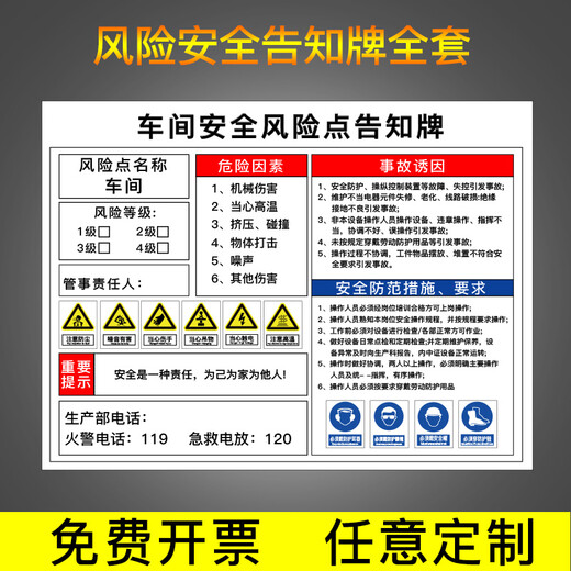 溪沫岗位风险职业危害告知卡卫生电梯安全升降提示标识配电房机床有电危险危害告知牌因素告知书警示牌告 PT719【压力容器安全】PVC板 50x70cm