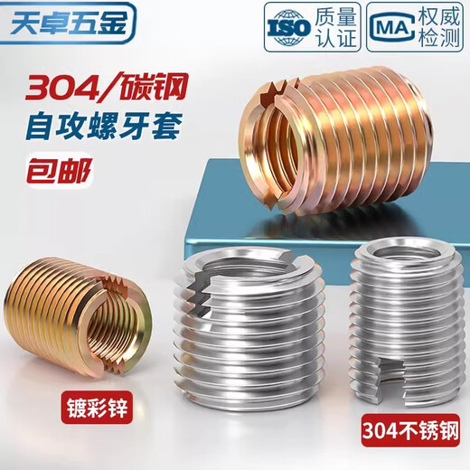 Tianzhuo Hardware 304 stainless steel/color galvanized 302 type self-tapping braces self-tapping screw sleeves slotted thread sheath protective sleeve bushing inner 4*0.7-outer 6.5*0.75-length 6 (5 pieces)